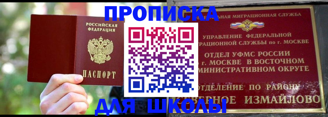 временная регистрация купить в Алдане