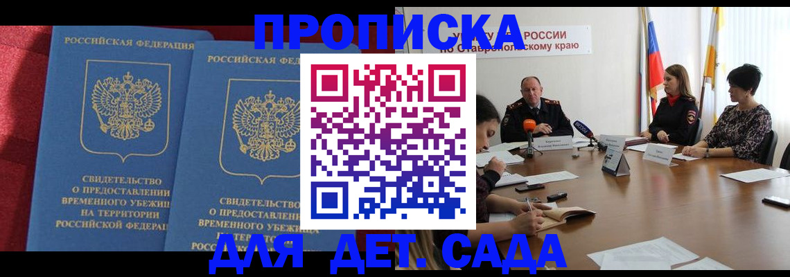 временная регистрация госуслуги в Алдане