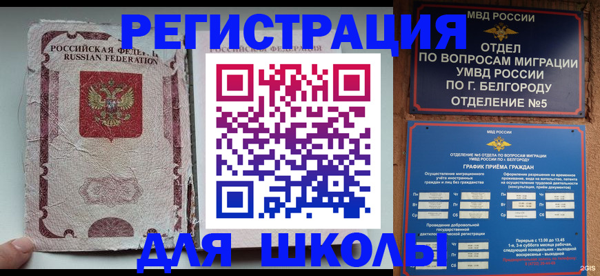 прописка гарантия в Алдане